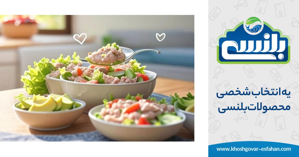 کنسروهای کم سدیم؛ بهترین گزینه‌ برای بیماران قلبی و فشار خون