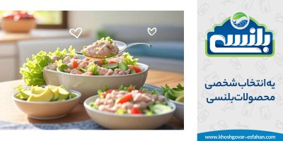 کنسروهای کم سدیم؛ بهترین گزینه‌ برای بیماران قلبی و فشار خون