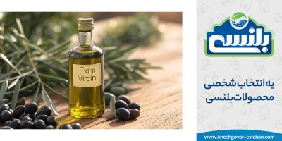 روغن زیتون