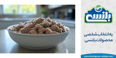تاثیر کنسرو ماهی تون بر سلامت مغز