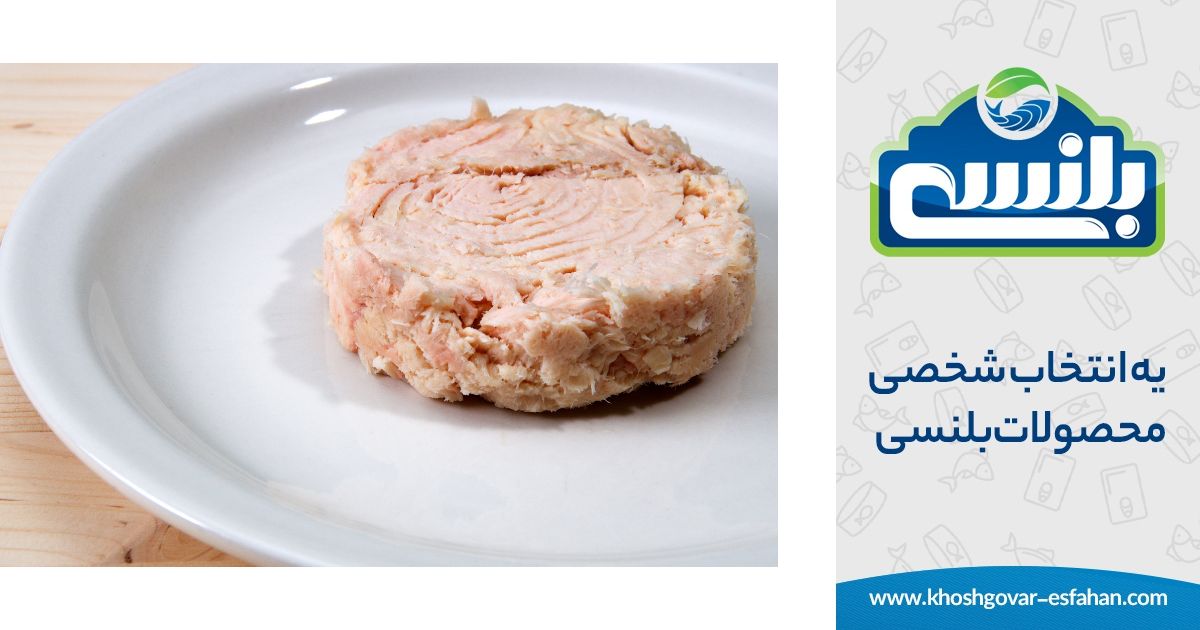 مصرف روزانه کنسرو ماهی