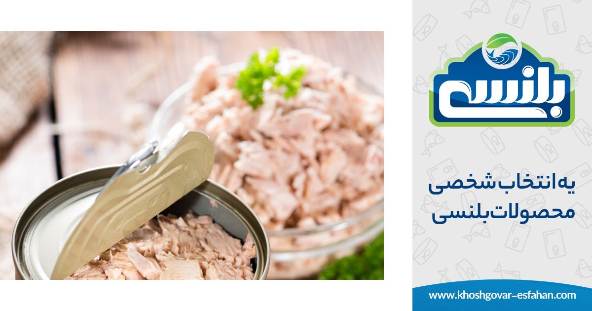 مصرف روزانه کنسرو ماهی