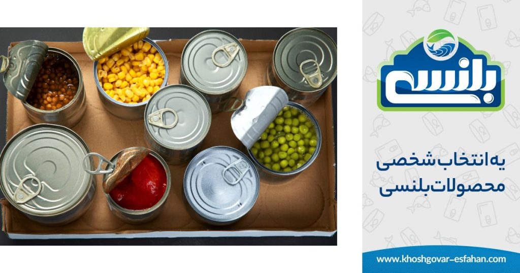 مقایسه کنسروهای داخلی و خارجی
