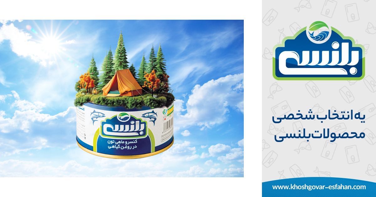 بهترین کنسروها برای سفر