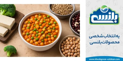 کنسرو در رژیم غذایی بدون گوشت