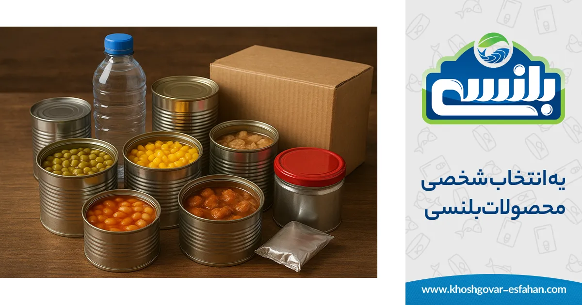 کنسرو در مواقع بحران