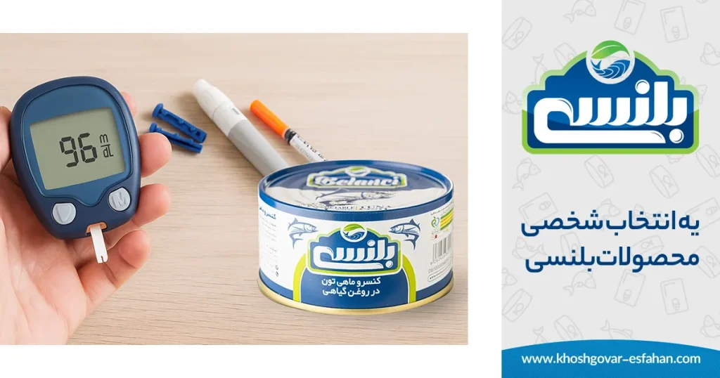 کنسرو برای افراد دیابتی