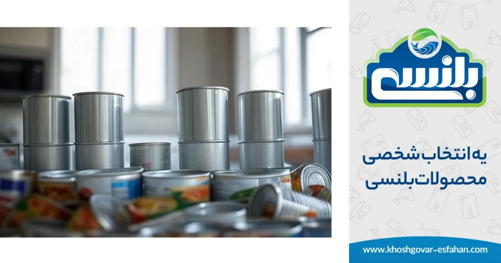 کاهش ضایعات غذایی با کنسرو