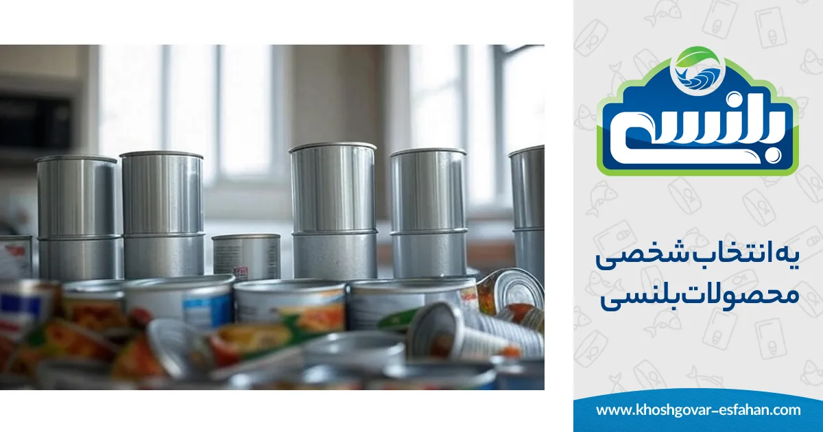 کاهش ضایعات غذایی با کنسرو