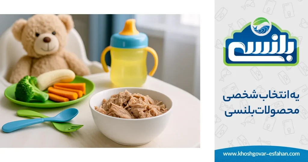 کنسرو برای تغذیه کودکان