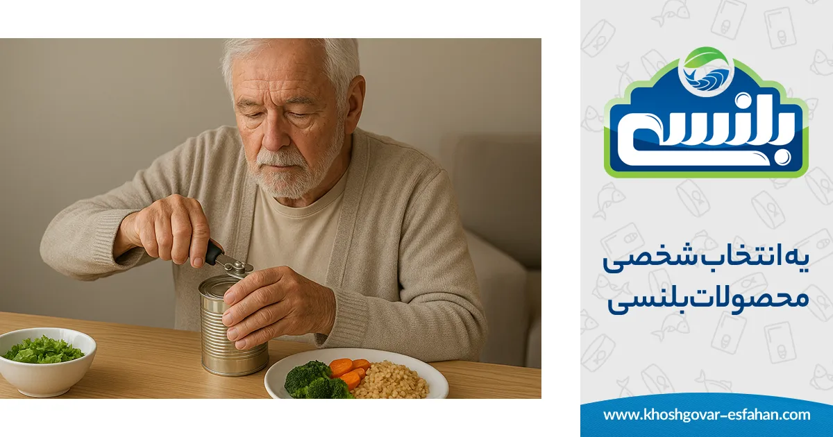 کنسرو و تغذیه سالمندان