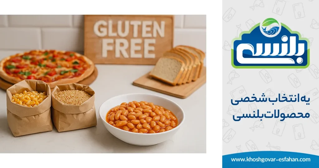 کنسرو مناسب برای رژیم بدون گلوتن