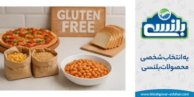 کنسرو مناسب برای رژیم بدون گلوتن