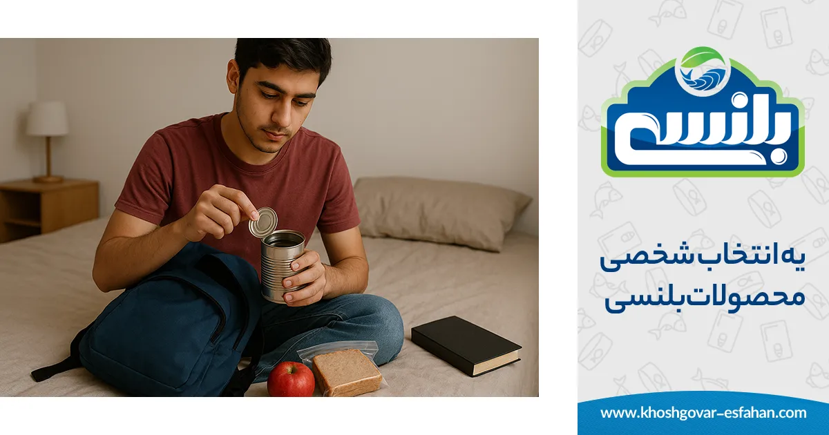 کنسرو در سفرهای دانشجویی