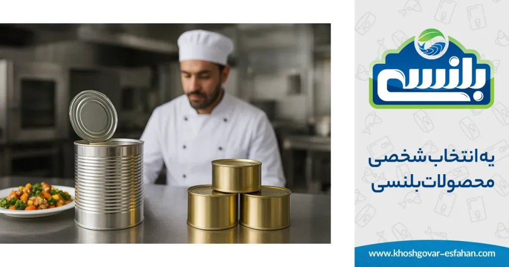 کنسرو در هتل‌ها و رستوران‌ها