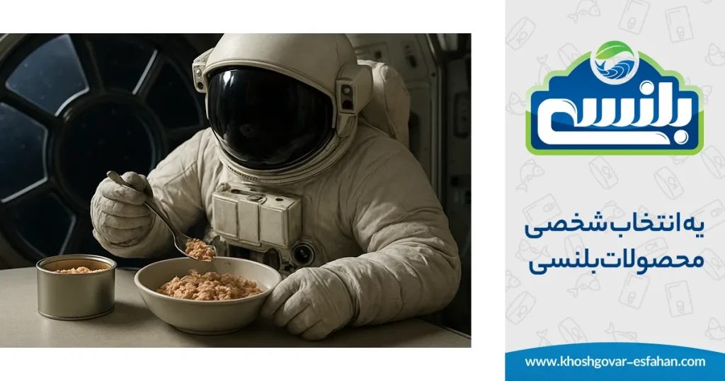 کنسرو در سفرهای فضایی