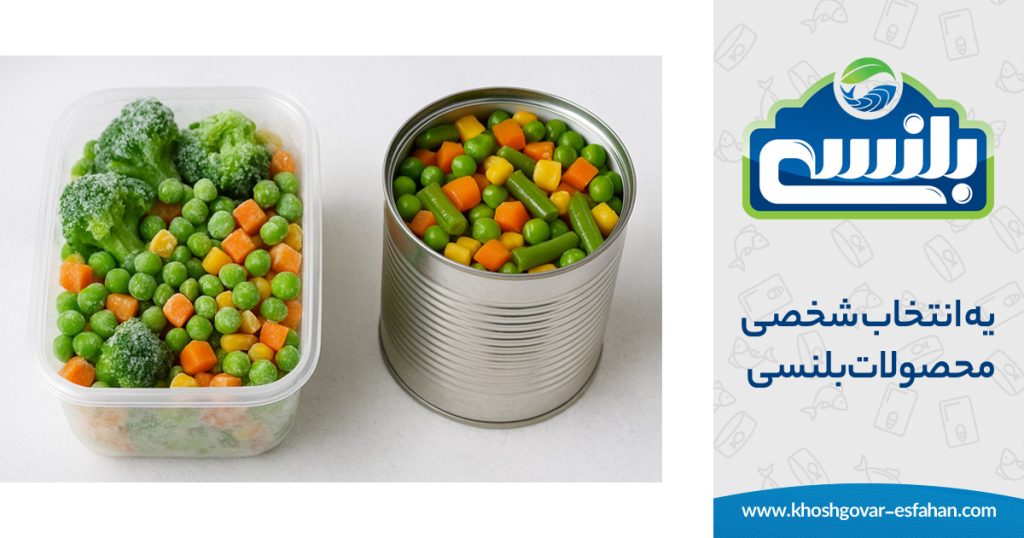 کنسرو و فریز کردن مواد غذایی