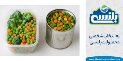 کنسرو و فریز کردن مواد غذایی