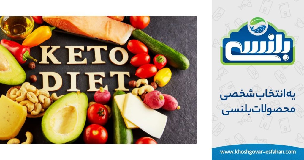 ارزش غذایی کنسرو در رژیم کتوژنیک