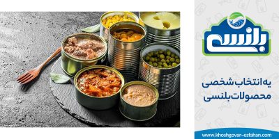 کنسرو و تغذیه پایدار