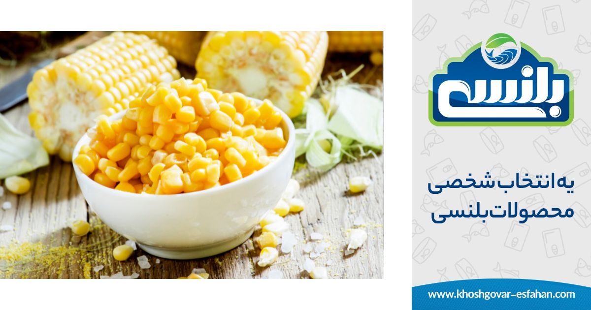 فواید ذرت شیرین بلنس