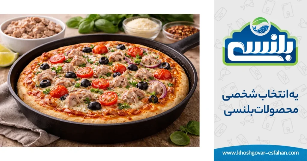 پیتزا تابه‌ای با کنسرو ماهی تون