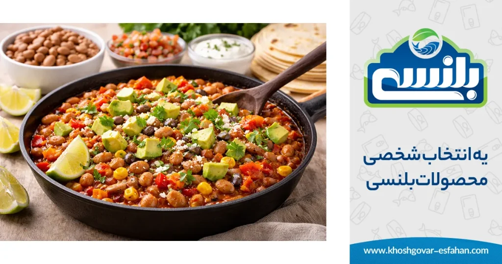 خوراک مکزیکی با کنسرو لوبیا چیتی