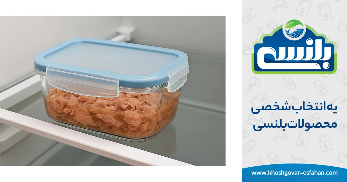 طرز نگهداری کنسرو بازشده در یخچال