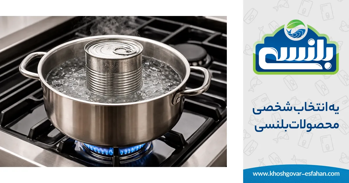 روش گرم کردن کنسرو بدون افت کیفیت