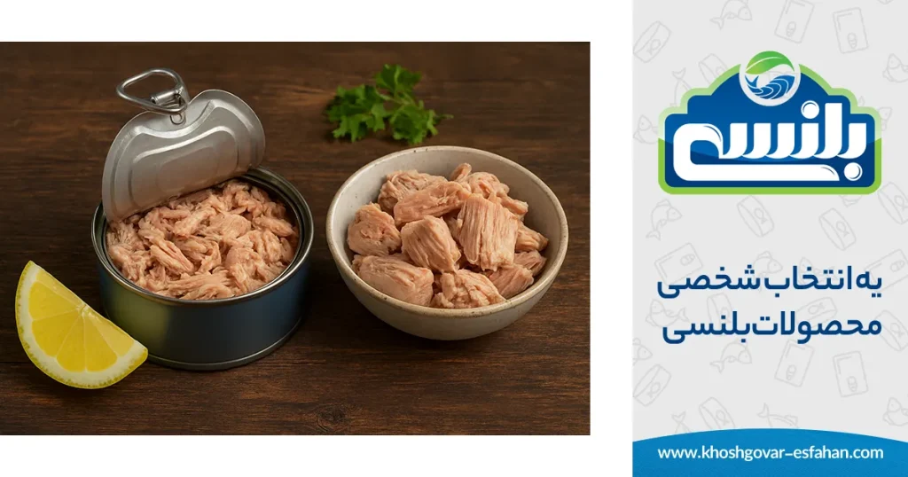 کالری کنسرو ماهی تون چقدر است؟