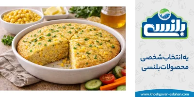 کیک ذرت با کنسرو ذرت شیرین