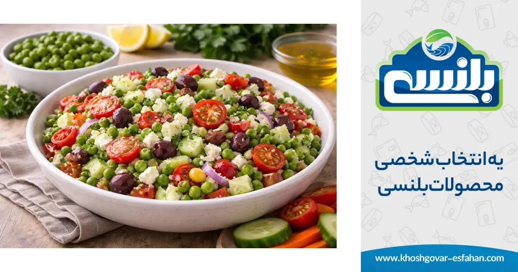 سالاد مدیترانه‌ای با کنسرو نخود فرنگی