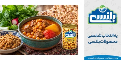 طرز تهیه آبگوشت با کنسرو نخود